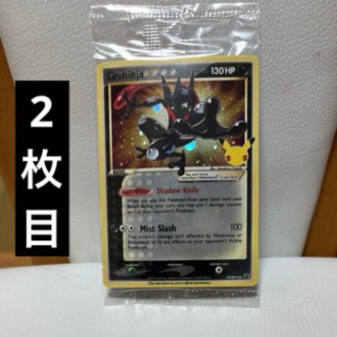 未開封ゲッコウガ　スター　プロモ英語版　2枚セット