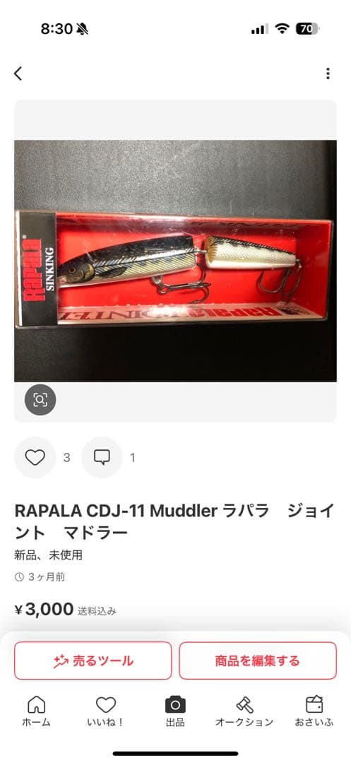 まとめ買い