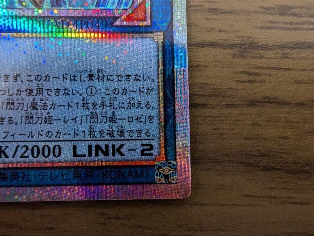 閃刀姫ゼロ　プリシク　5つ目