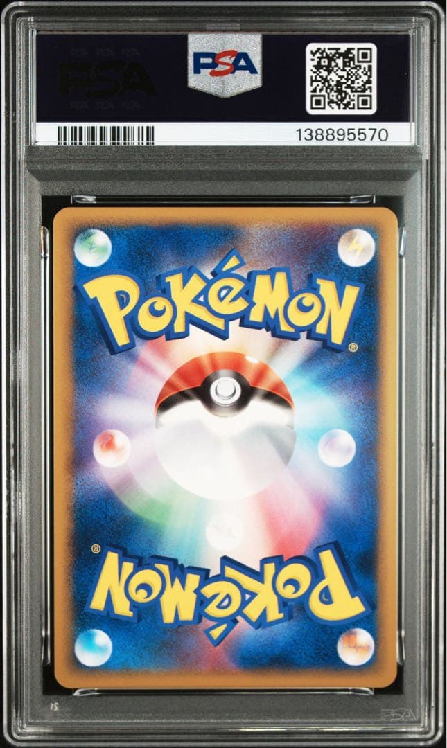 2009年 アルセウス　PSA 10 4連番