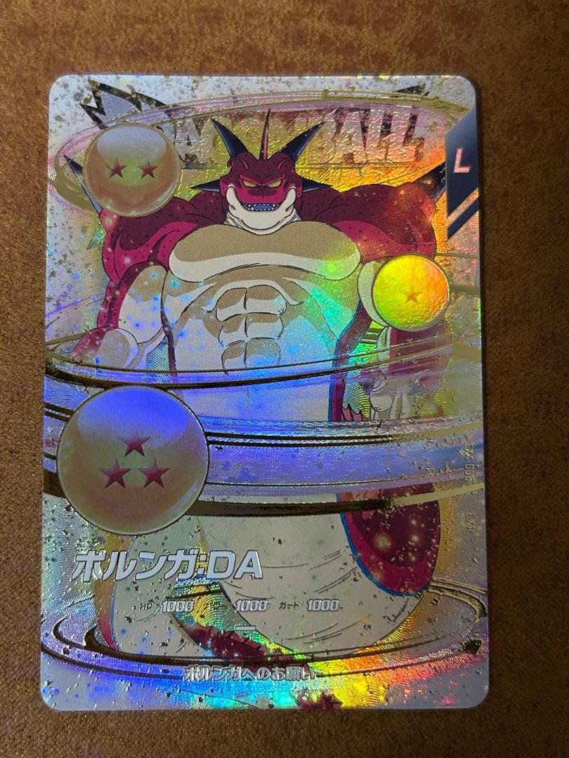 ドラゴンボールスーパーダイバーズ　4弾　神龍エクストラレア　コンプ