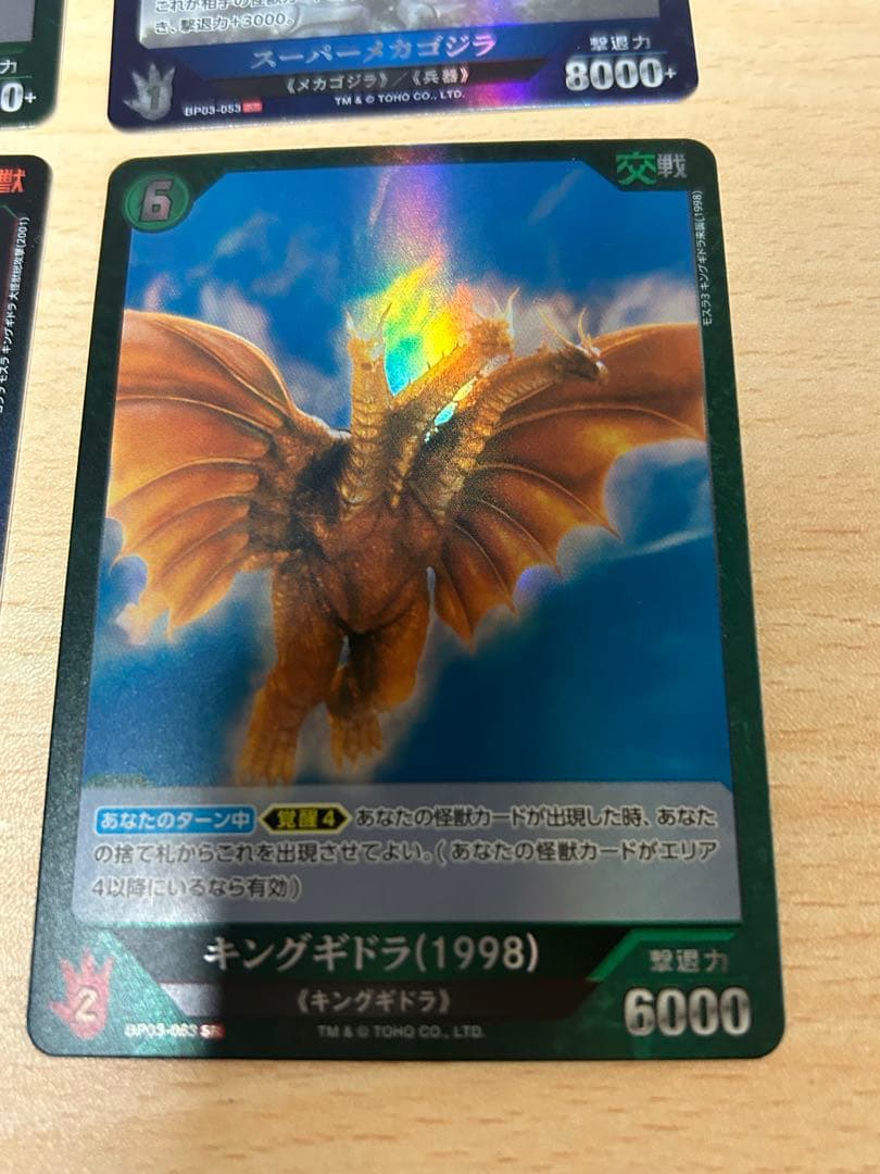 こ*や様 ゴジラカードゲーム　3弾 『好敵獣(ライバル)の共鳴』 SRセット