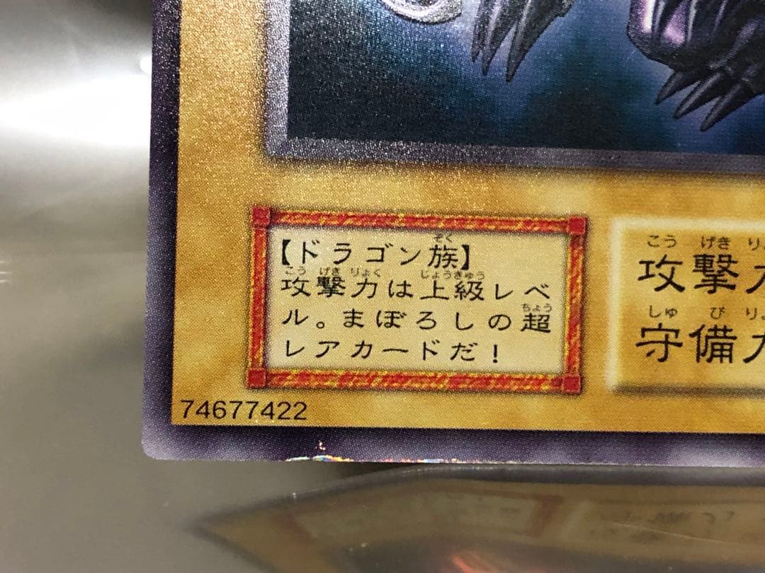 遊戯王 レッドアイズブラックメタルドラゴンと初期デッキケース　他