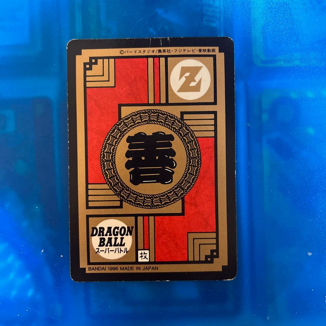 96年　ドラゴンボール　カードダス  52 くらえ