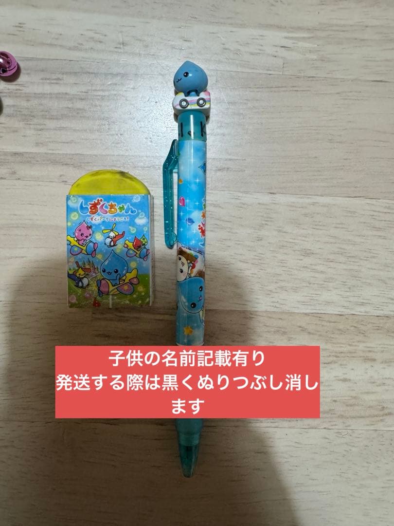 しずくちゃんセット