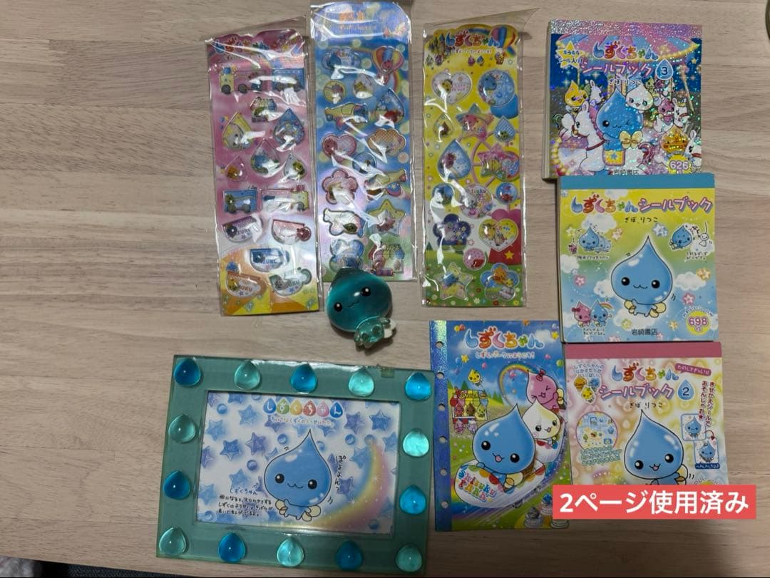 しずくちゃんセット