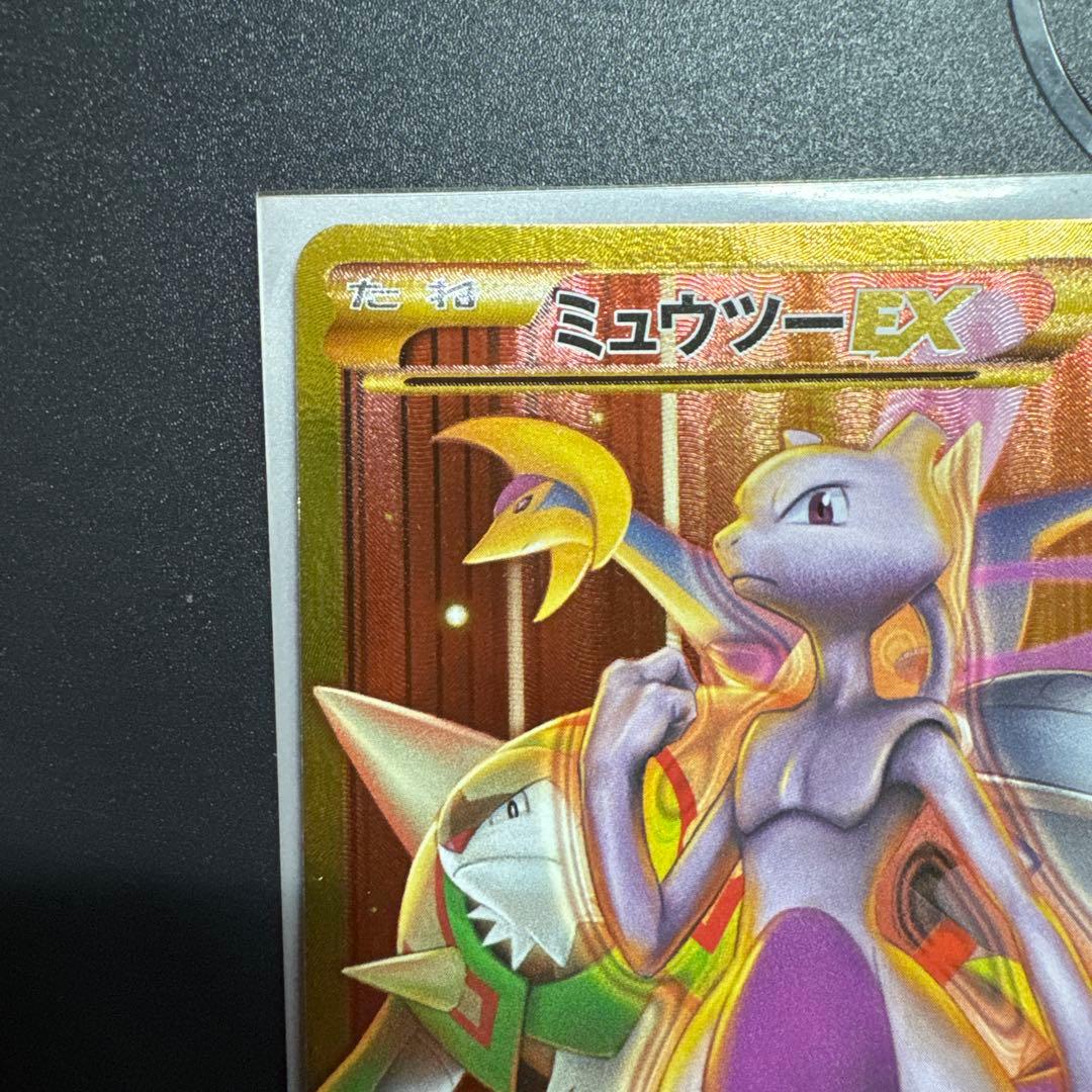 ミュウツーEX UR XY8 赤い閃光 065/059