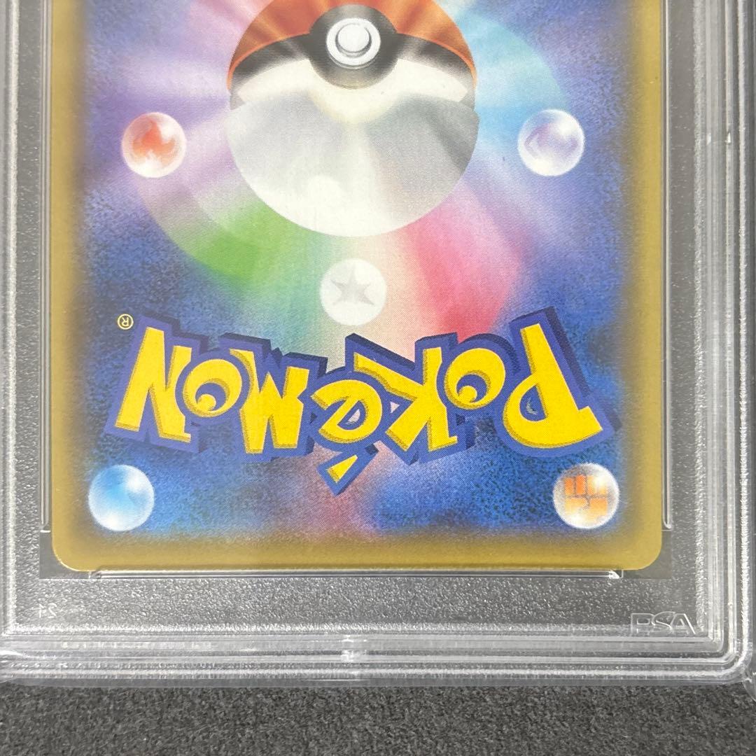 ポケカ リザードンV-MAX PSA10 #308