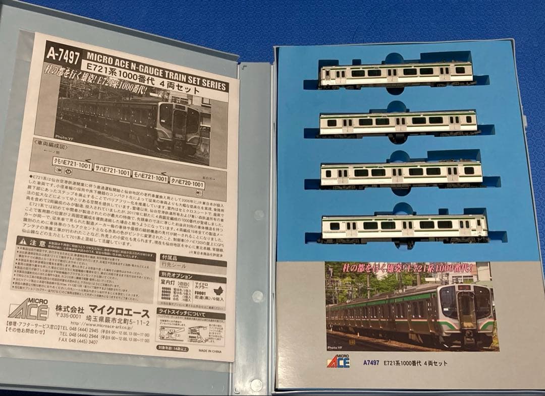 【美品】マイクロエース　A7497 E721系1000番台4両セット