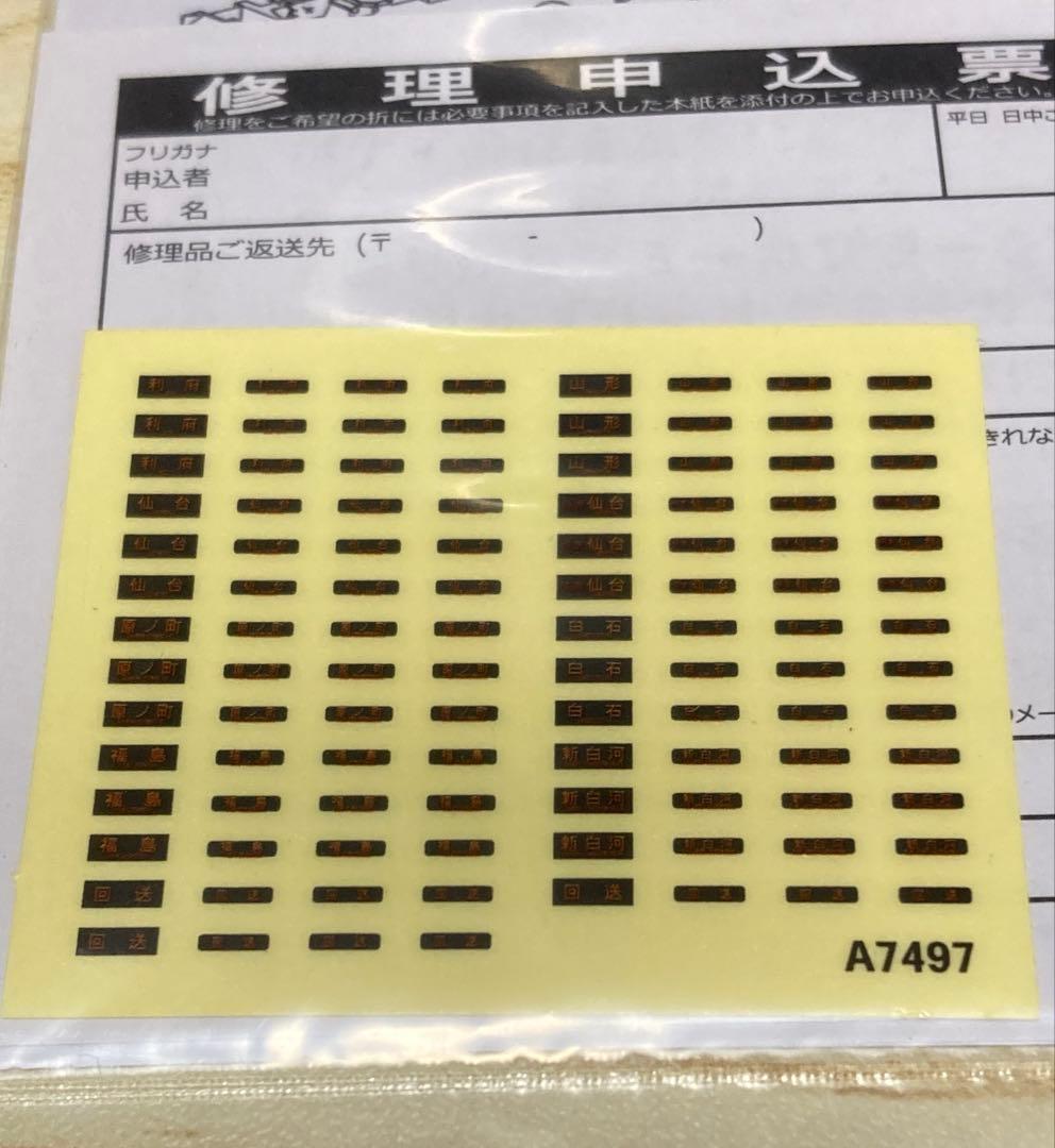 【美品】マイクロエース　A7497 E721系1000番台4両セット