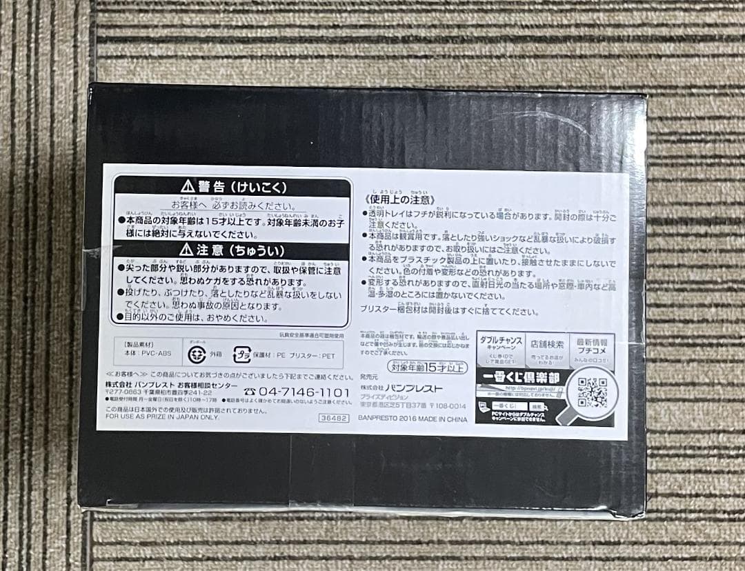 けードラゴンボール　SMSP　孫悟空　01　A賞　初版　ver1.0