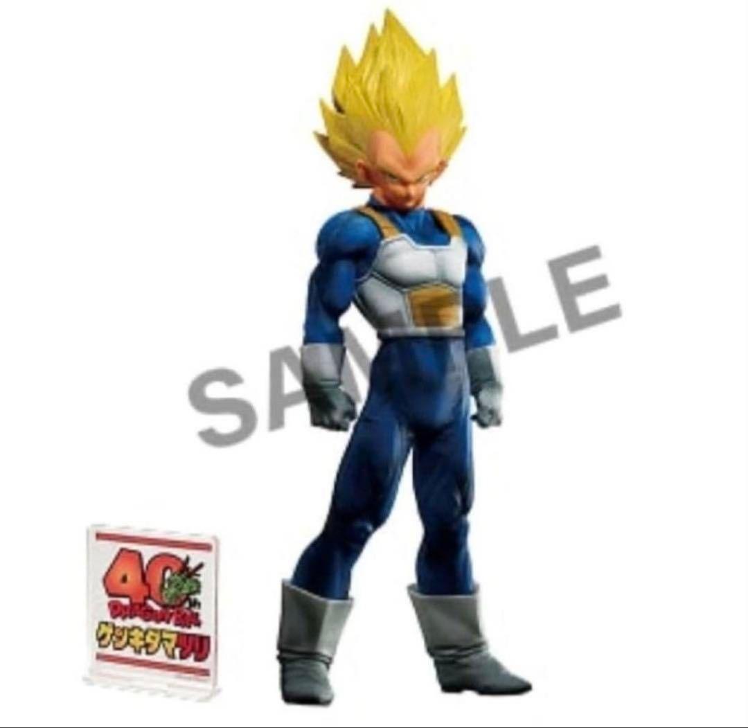 ドラゴンボール　ゲンキダマツリ　ベジータ　SMSP