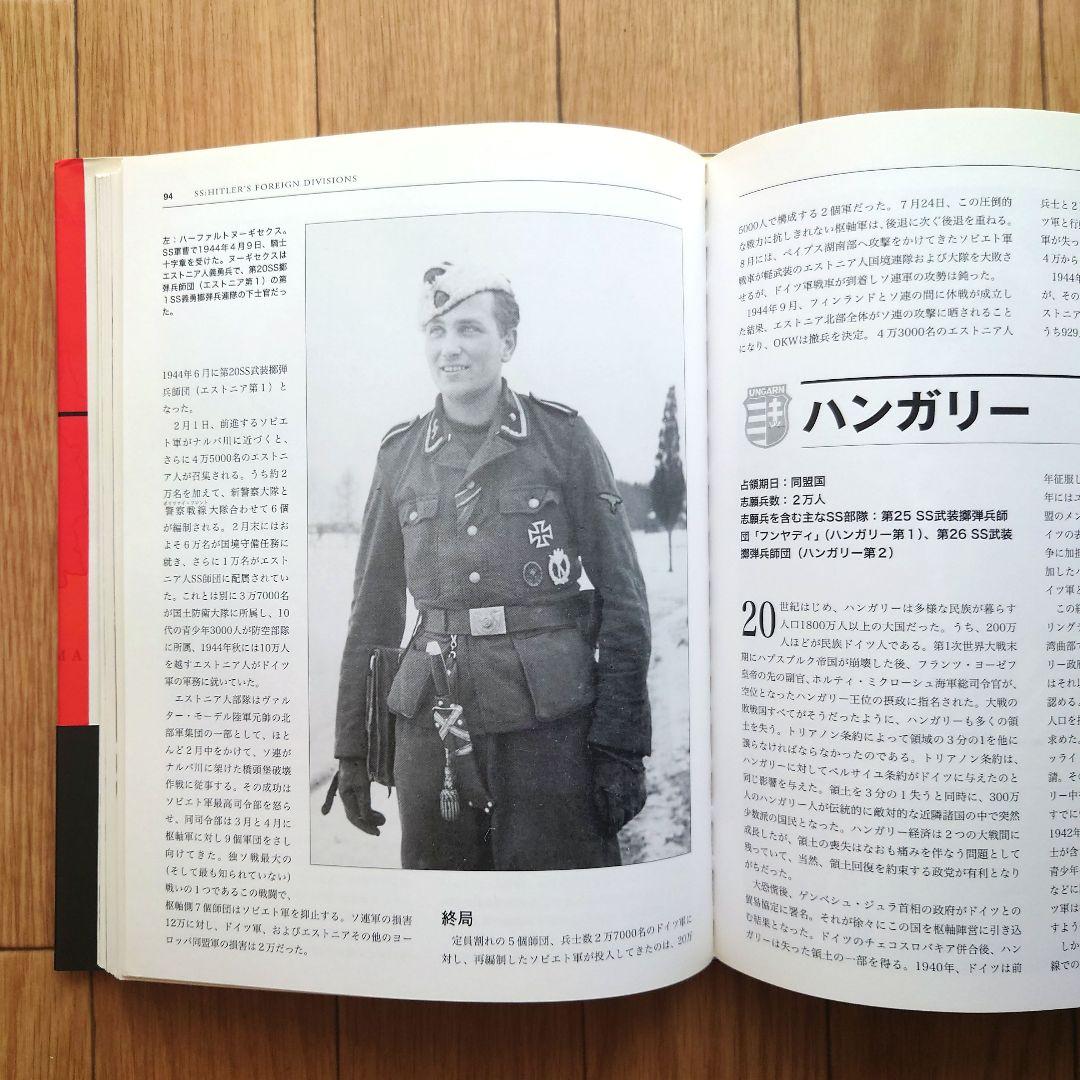 希少本 初版 武装親衛隊 ドイツ戦車 ドイツ兵器 写真集 帯付き 4冊セット