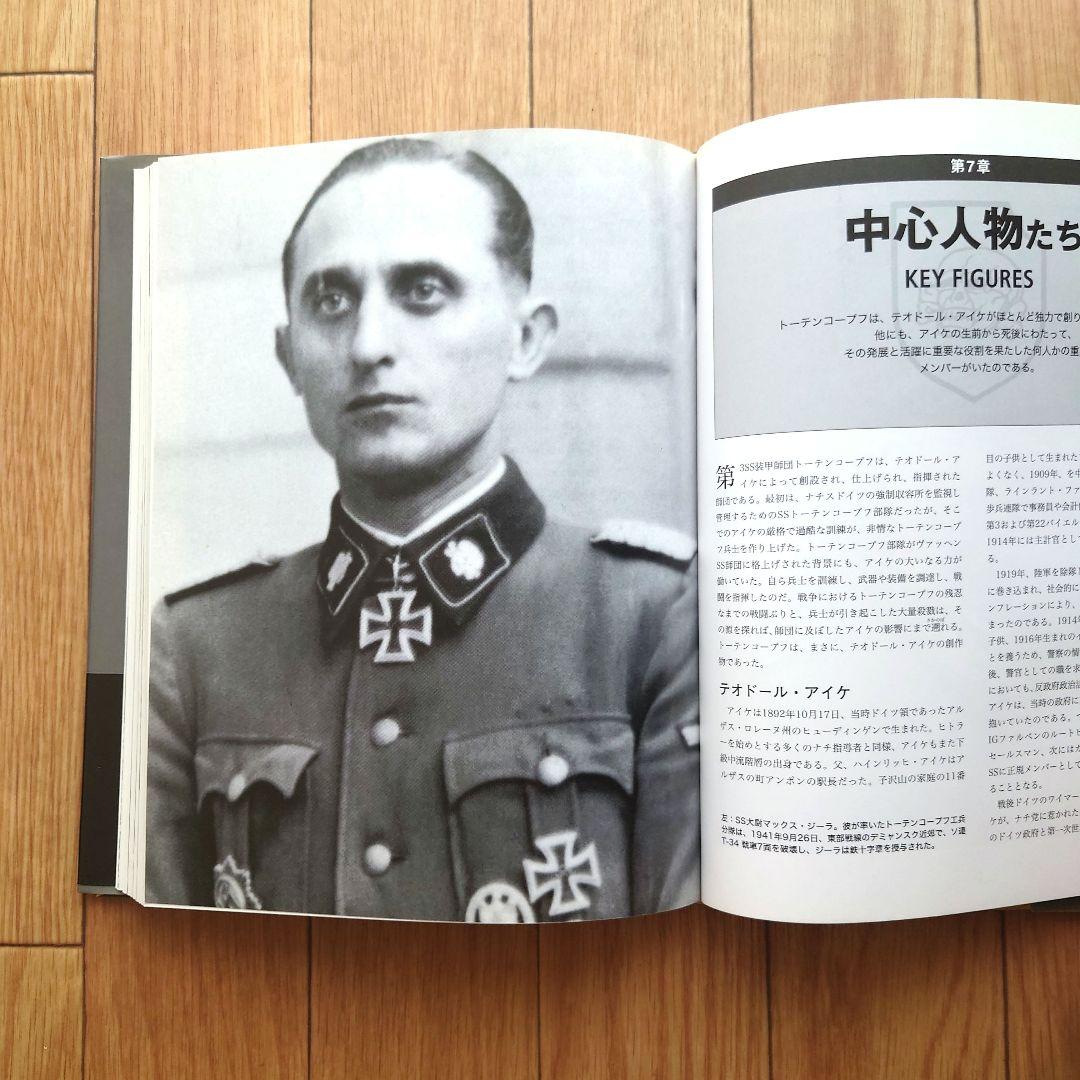 希少本 初版 武装親衛隊 ドイツ戦車 ドイツ兵器 写真集 帯付き 4冊セット