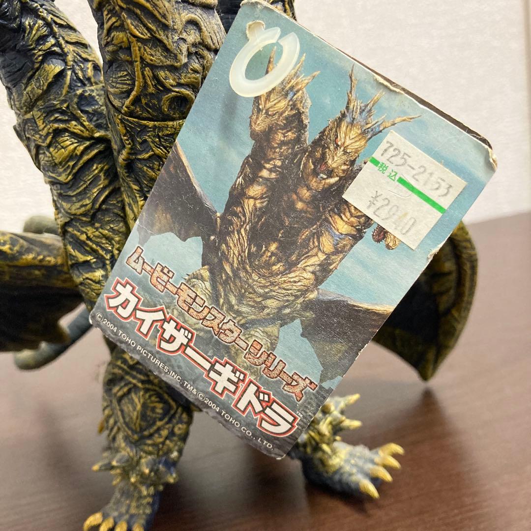 ムービーモンスターシリーズ カイザーギドラ タグ付き