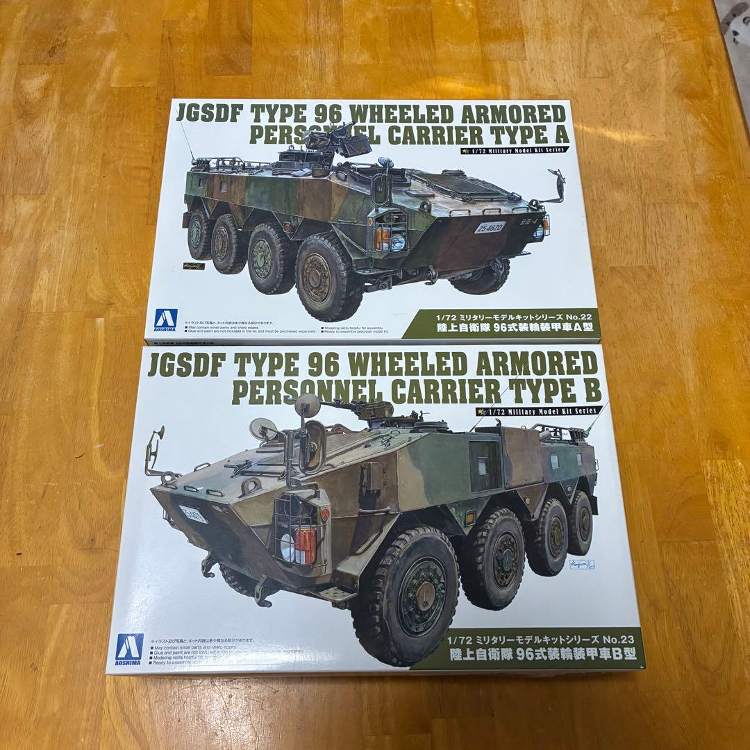 [定価1.5万] アオシマ 陸上自衛隊 プラモデル ミリタリー