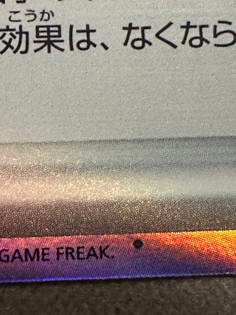 ロック闘エネルギー R [M3 080/080]