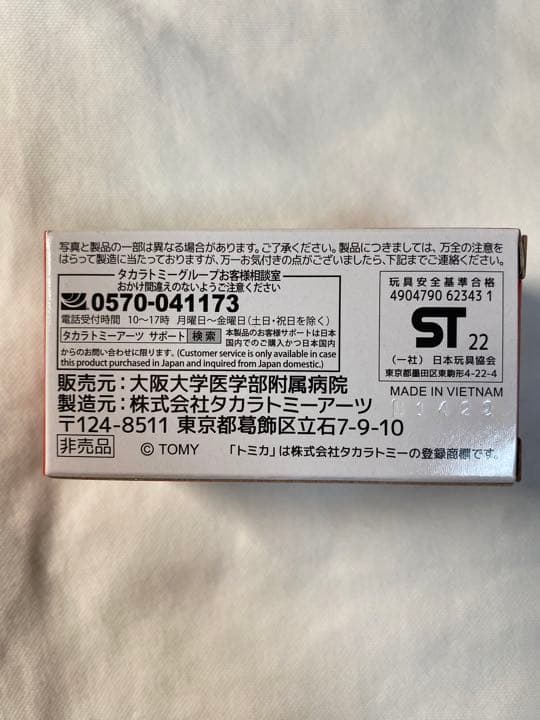 大阪大学医学部附属病院ドクターカー