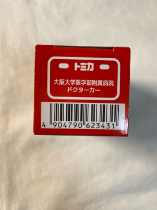 大阪大学医学部附属病院ドクターカー
