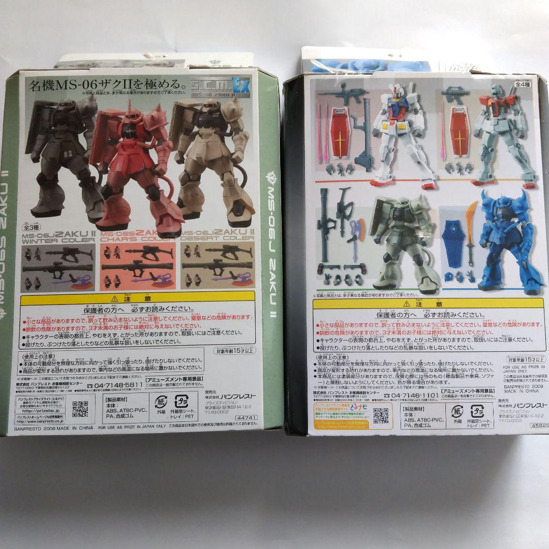 お値下げ❗️激レア 未開封 ザクII ウインターカラ―とグフ2個セット