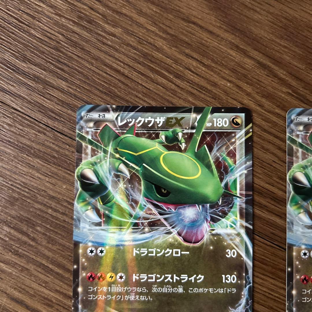 レックウザ 3点セット レックウザ EXガリョウテンセイ 他