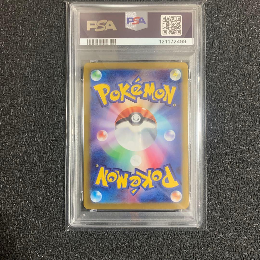 シャワーズ psa10