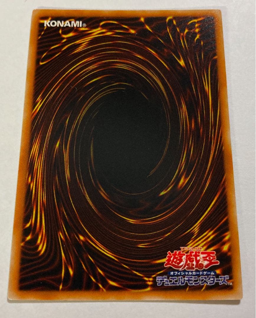遊戯王カード　魔のデッキ破壊ウイルス(レリーフ)