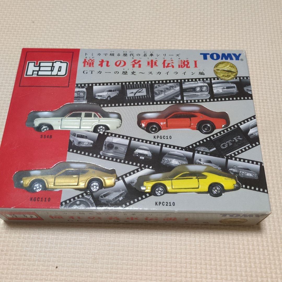 トミカ ミニカー コレクションギフトセット 14個