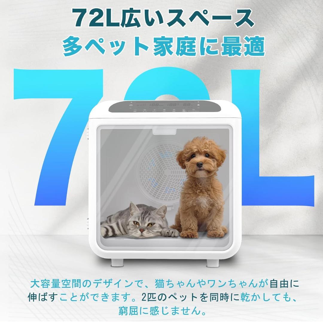 【開封済み・未使用】AIRROBO　ペットドライルーム　PD100　大容量　快適