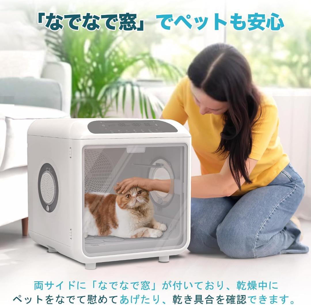 【開封済み・未使用】AIRROBO　ペットドライルーム　PD100　大容量　快適