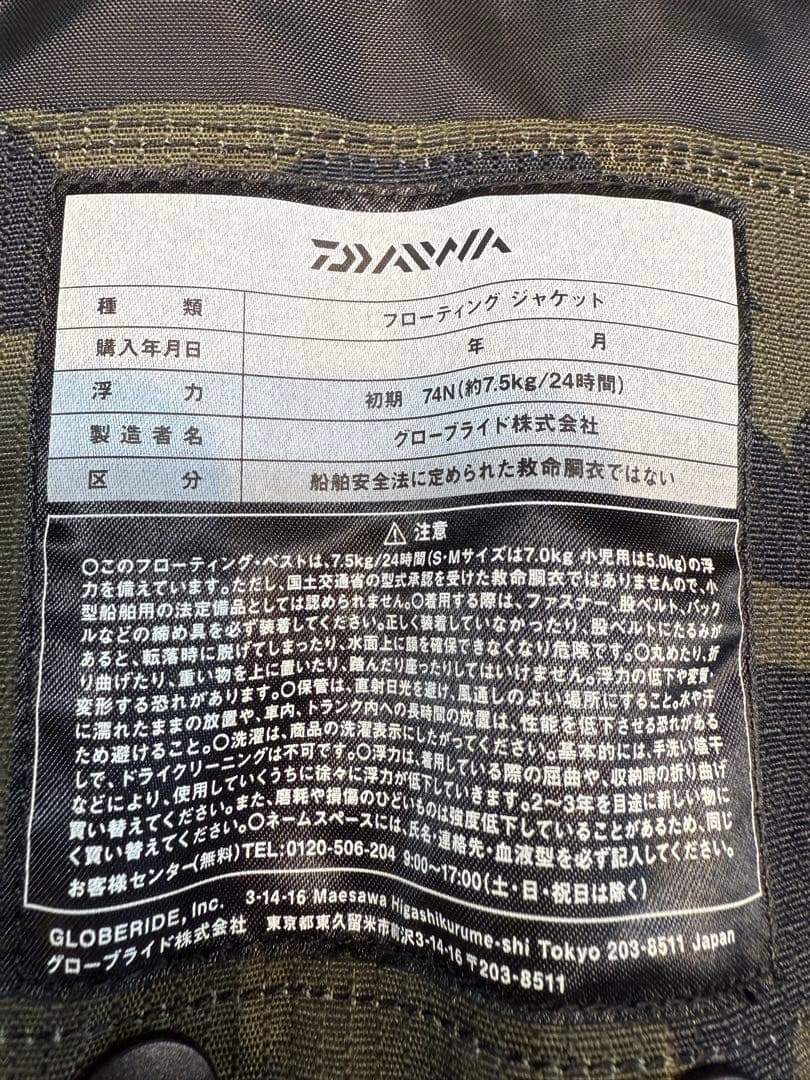Daiwa カモフラージュ フィッシングベスト美品