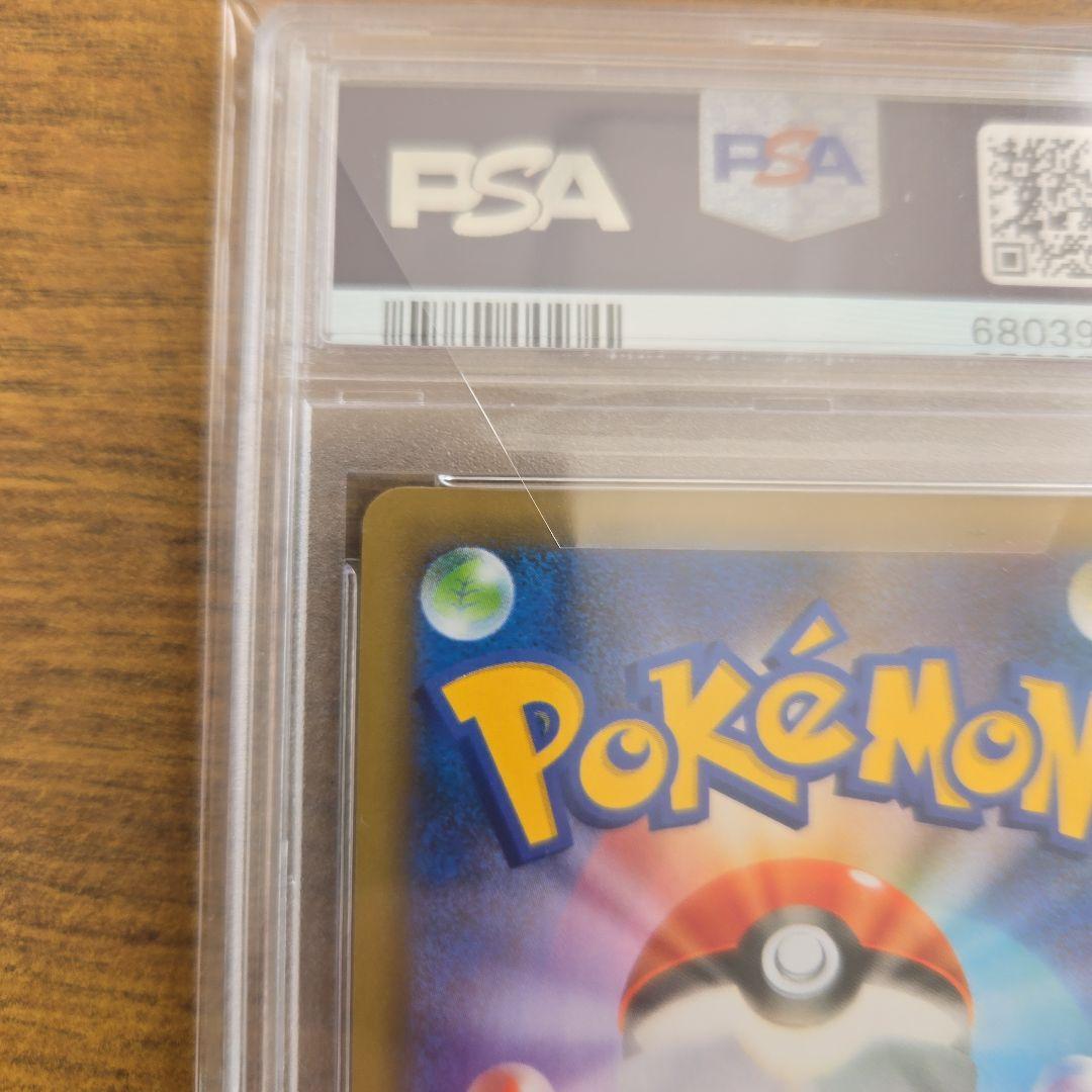 【PSA10】 ポケモンカード お誕生日 ピカチュウ 25th プロモ