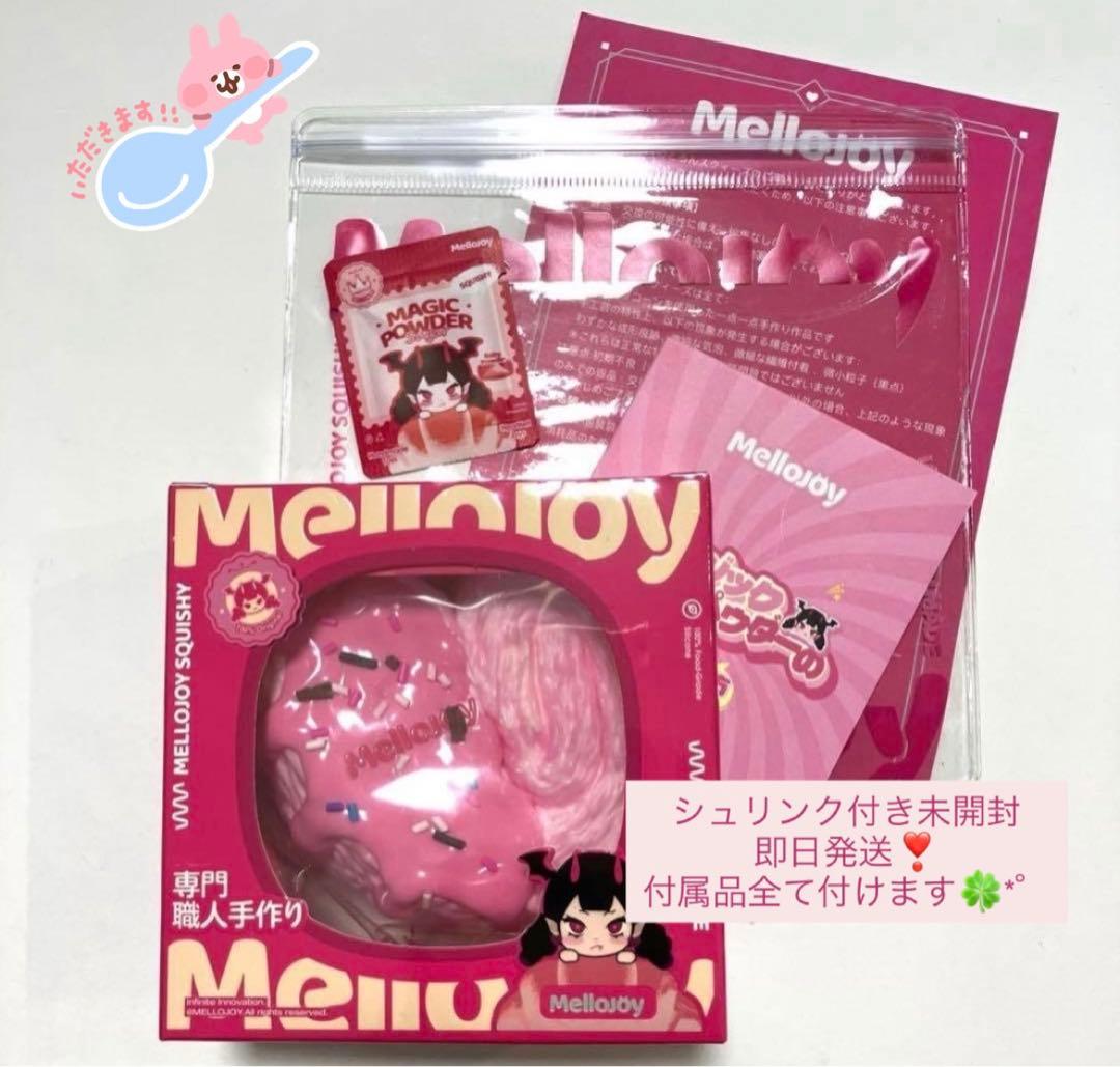 Mellojoy パルミエ ストロベリー シュリンク付き未開封