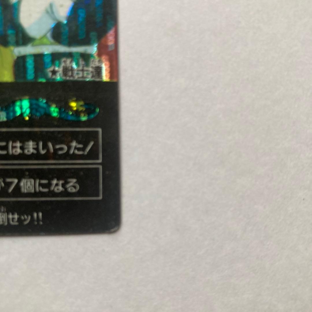 【超希少品】ドラゴンボールZ カードダス アマダ ミニコロシリーズ