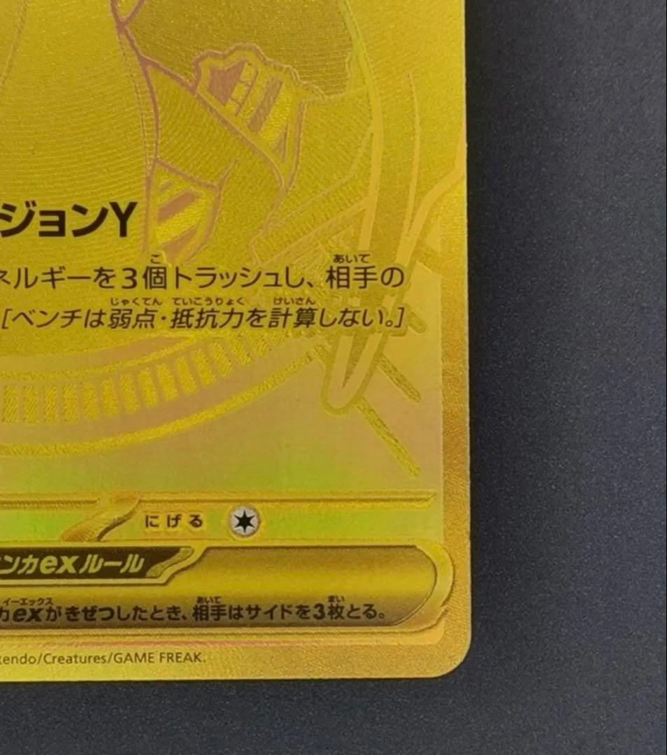 最終値下げ 最安値 メガリザードンYex MUR仕様 [MC 766/742]