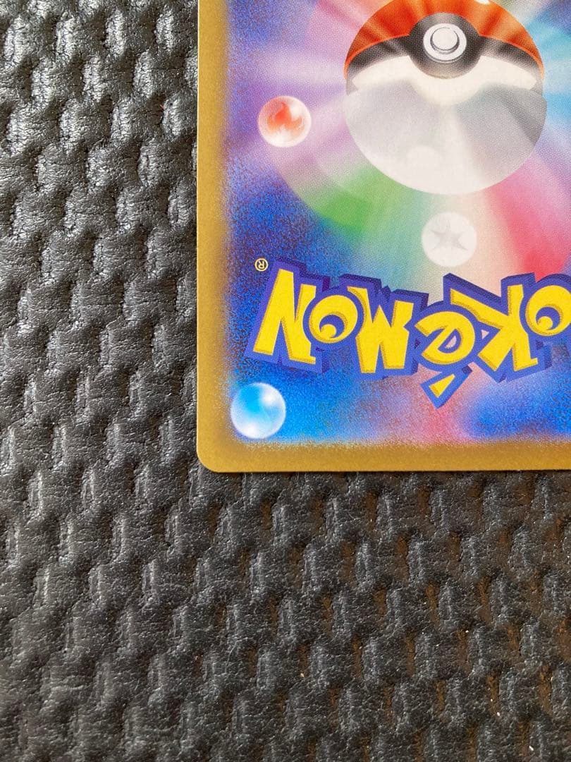 ピカチュウex　スタートデッキ100　sar ポケモンカード