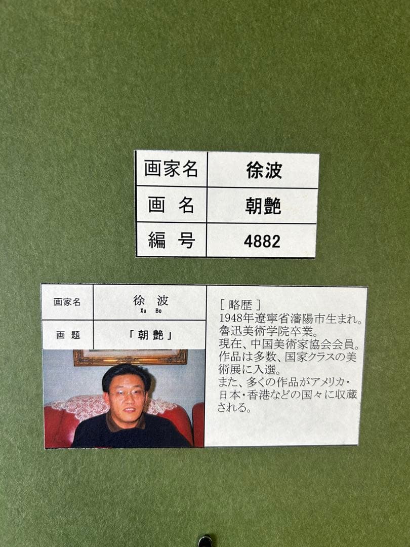 徐波氏　滝と桜の油彩画 大きめのフレーム
