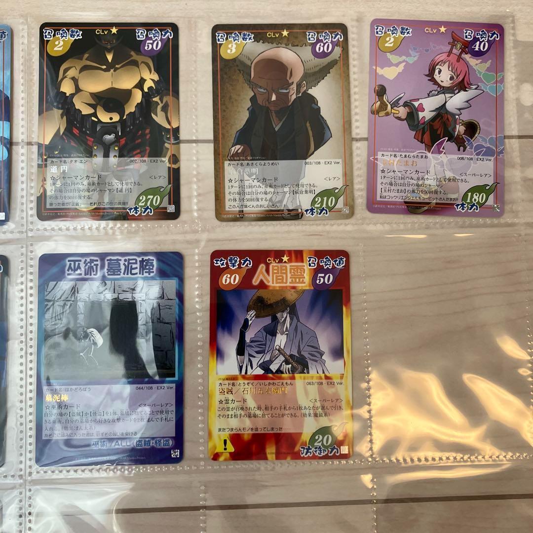 シャーマンキング 超・占事略決 非売品カードセット コンプリート + α