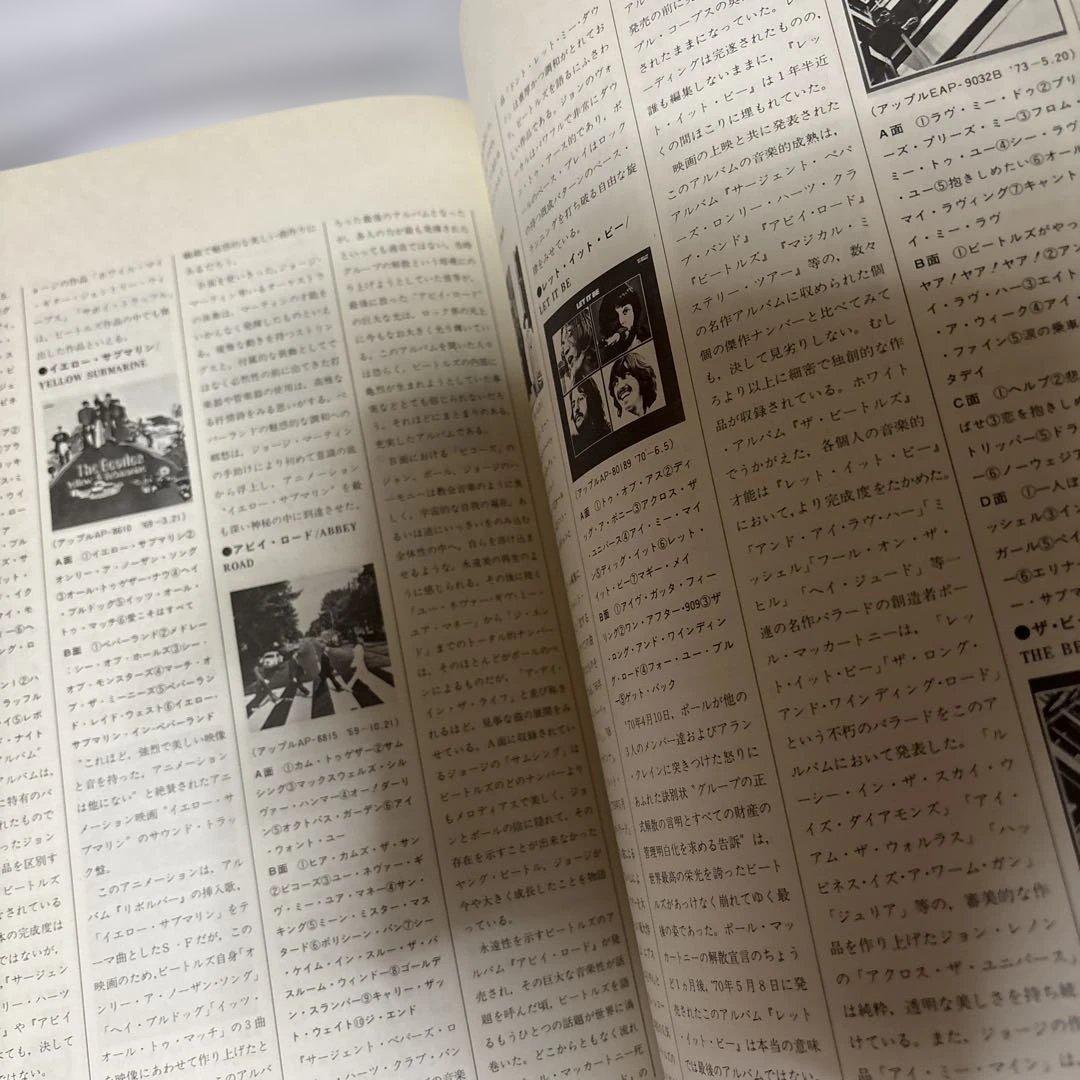 THE BEATLES ビートルズ辞典