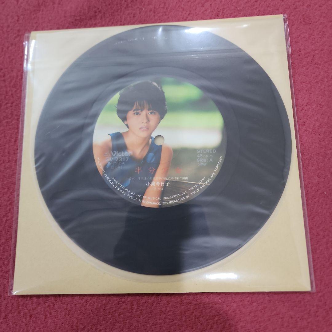 小泉今日子 半分少女 直筆サイン入りレコード