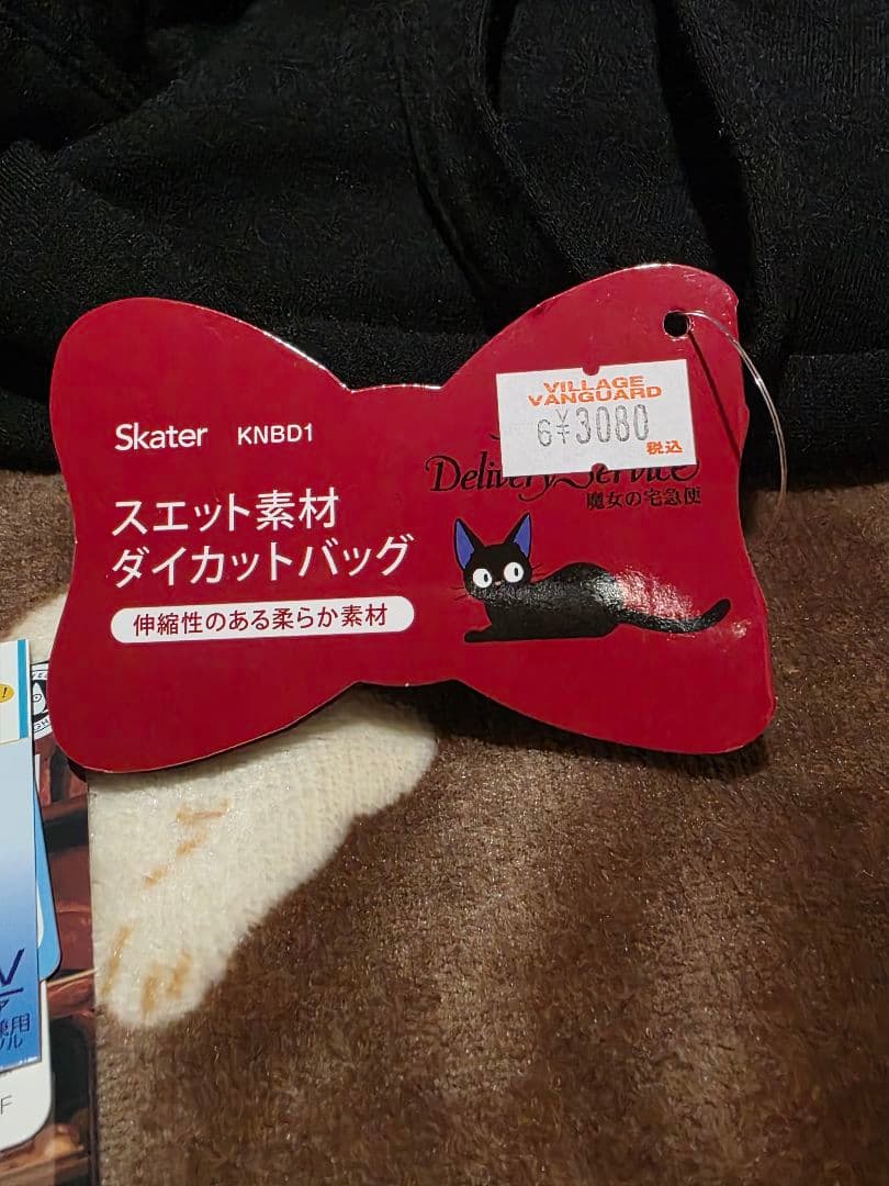 魔女の宅急便　ジジ　４点セット