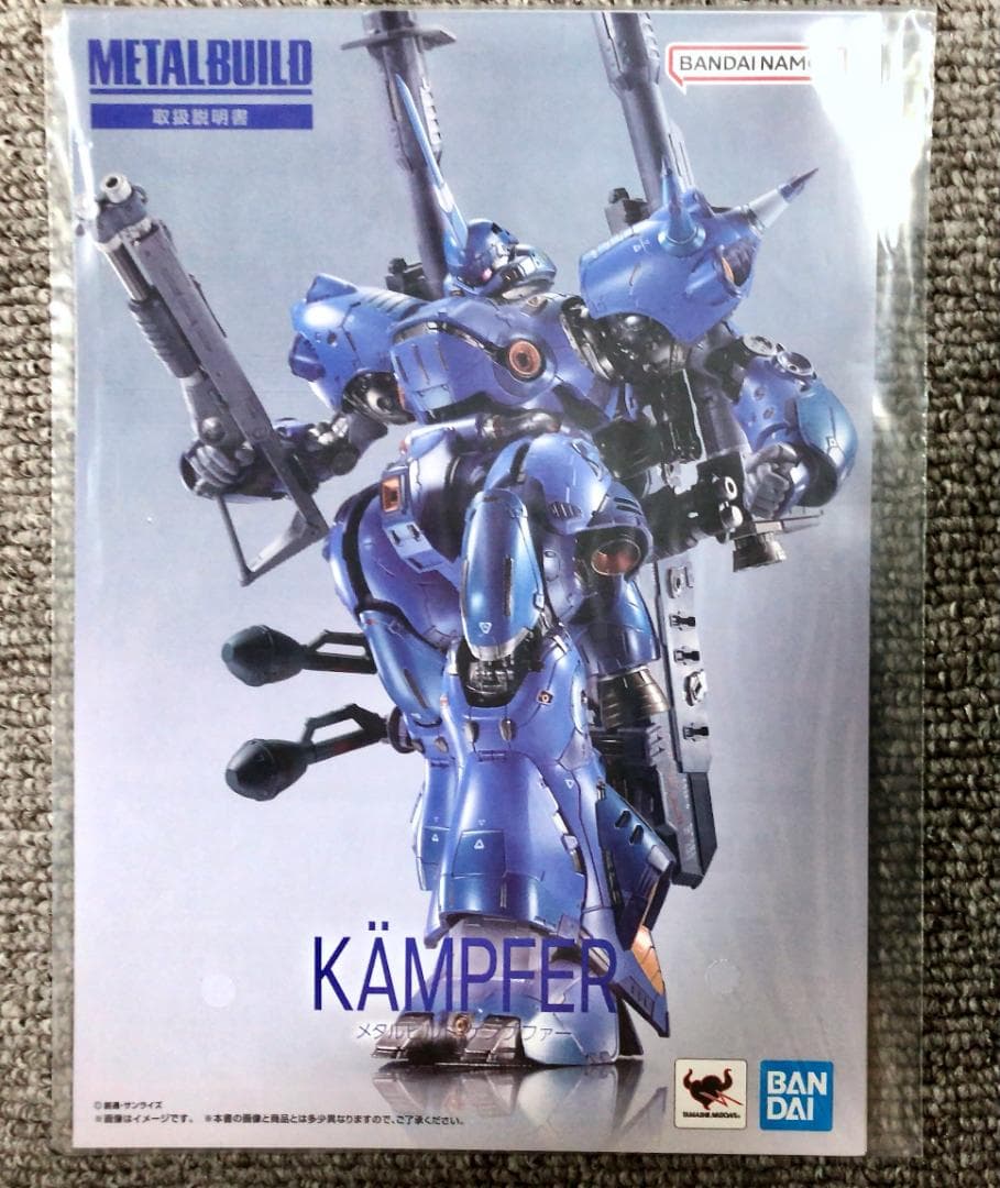 L BUILD メタルビルド ケンプファー