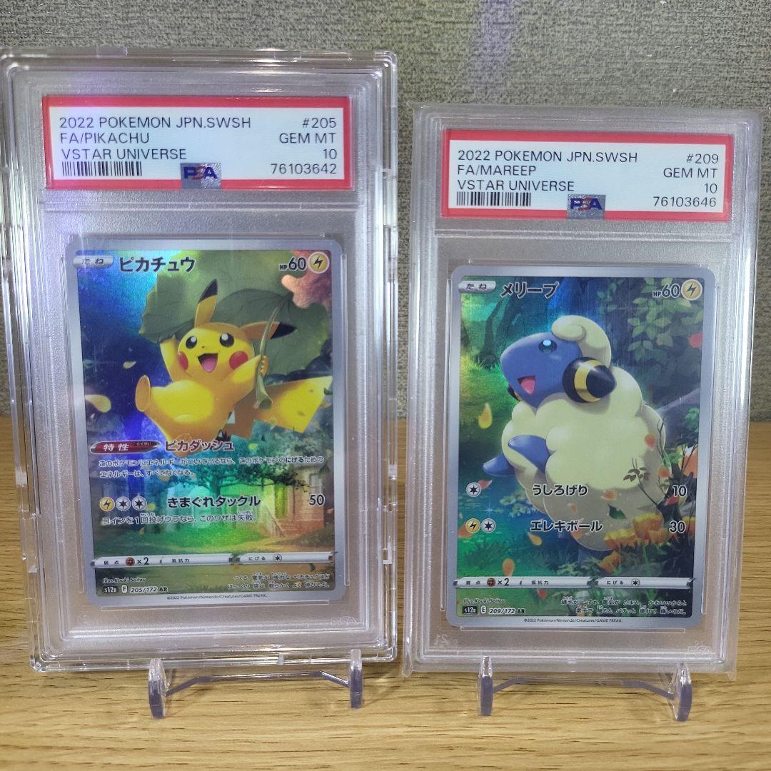ス*ド様 VスターユニバースAR9枚セット売りPSA10