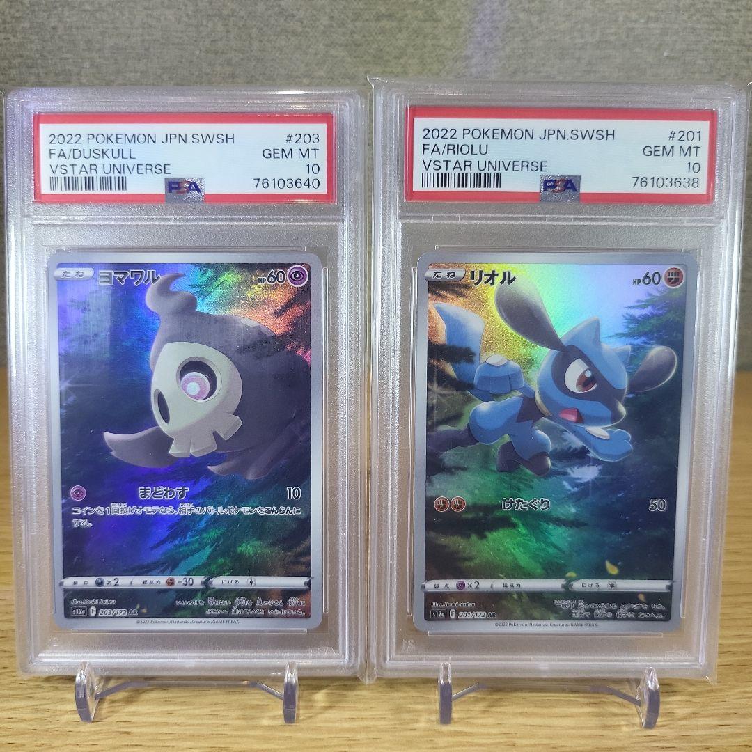 ス*ド様 VスターユニバースAR9枚セット売りPSA10