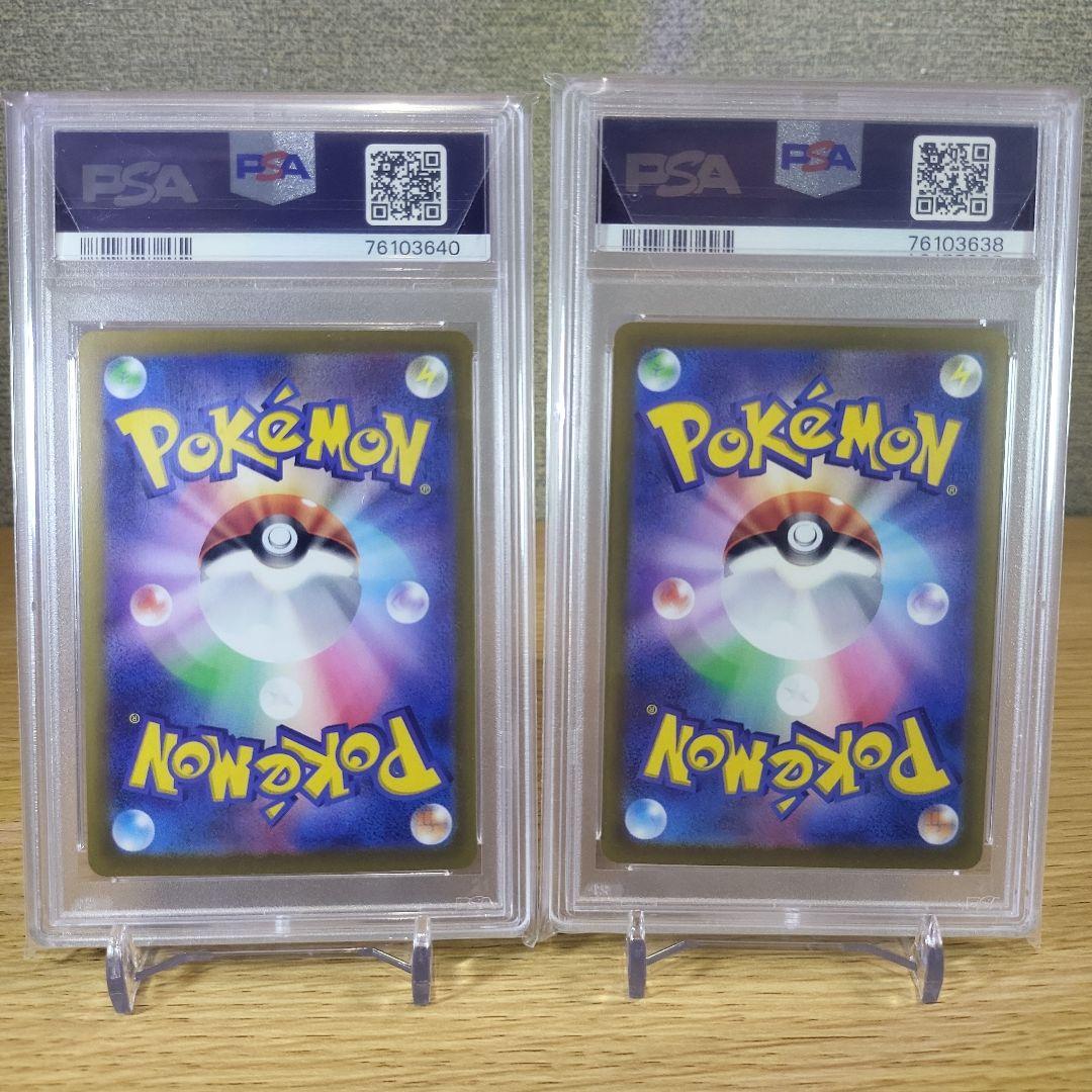 ス*ド様 VスターユニバースAR9枚セット売りPSA10
