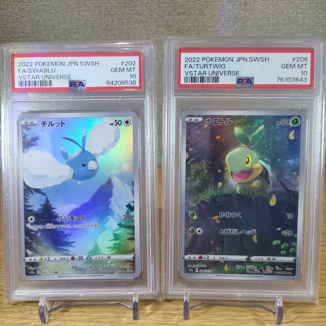 ス*ド様 VスターユニバースAR9枚セット売りPSA10