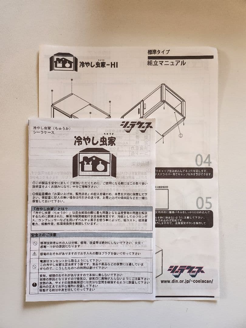 飼育用品 cool.r