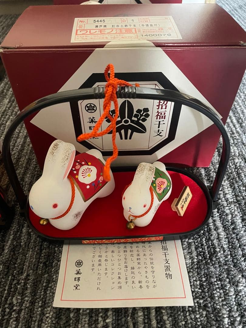 瀬戸焼 干支