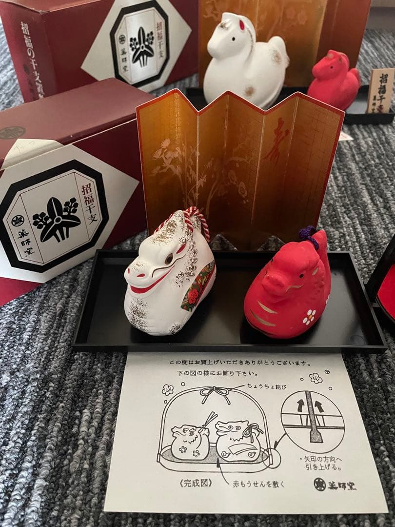 瀬戸焼 干支