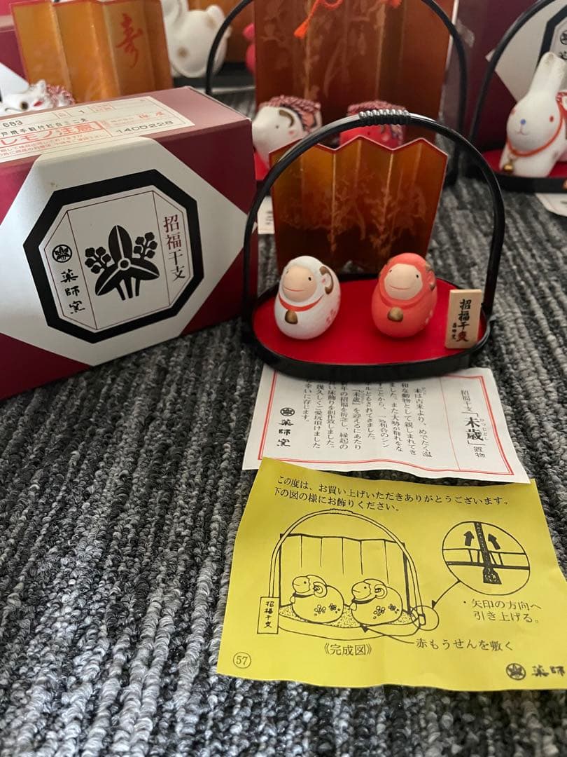 瀬戸焼 干支